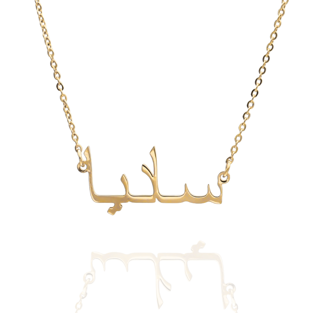 Collana con nome arabo – Calligrafia personalizzata in oro